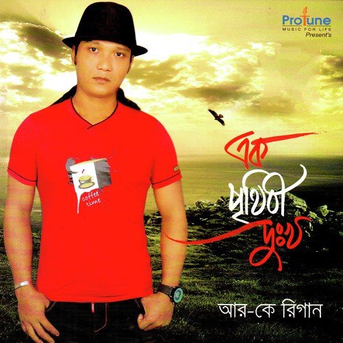 Bangladesh - R.K. Rigan