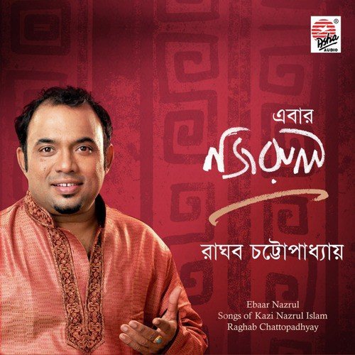 Bhoriya Poran Sunitechhi Gaan - Raghab Chattopadhyay