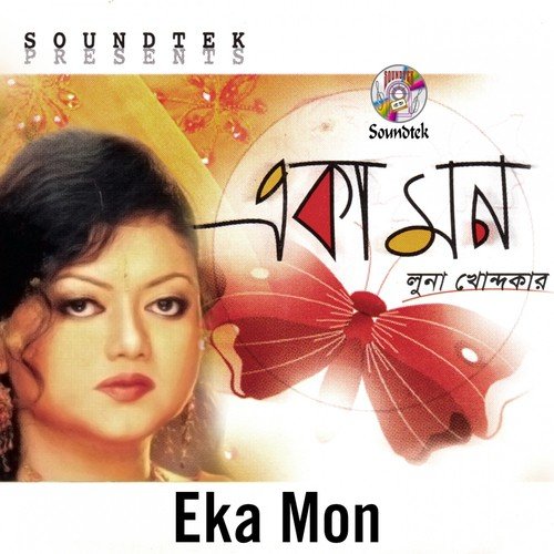 Kono Kaje Tumi Chara - Luna Khondhokar