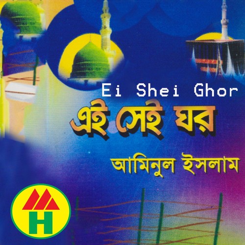 Maayer Tulona - Aminul Islam