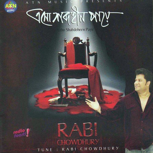 Esho Shobdoheen - Rabi Chowdhury