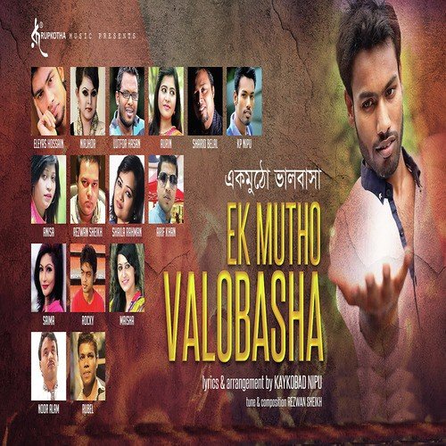 Kedeche Akash - Various Artists