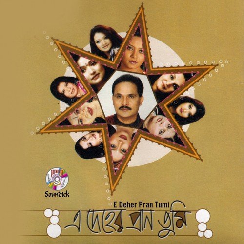 Ek Second - Various Artists