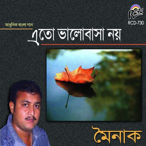 Ami Pagol - Mainak