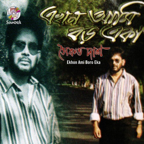 Tumi Bisshash Koro - Saikat Das