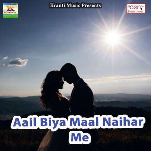 Chuwe da Saali Aapan Oal - Various Artists