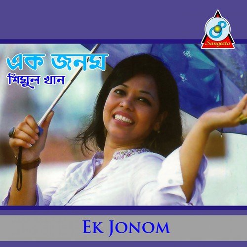 Nochor - Shimul Khan