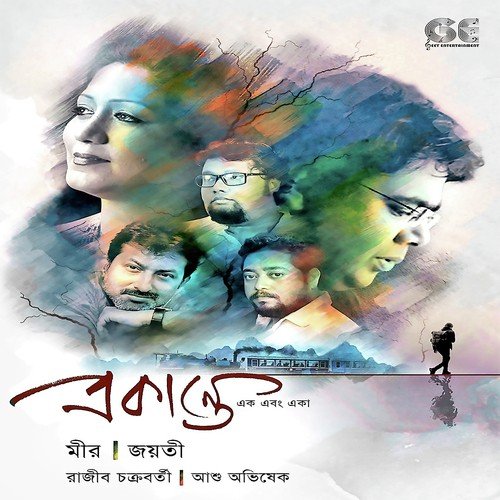Monoshakm Er Chitthi - Mir, Jayati