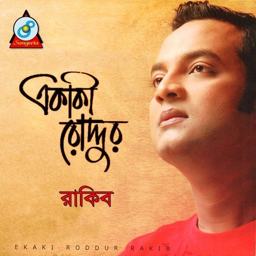 Shurjota Othena Pube - Rakib