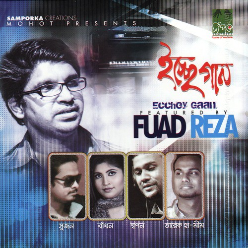 Bibagi Drishti - Various Artists