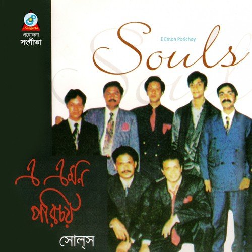 Keno Emon Holo - Souls