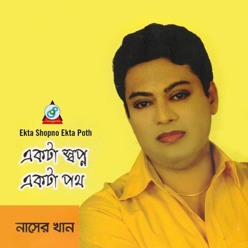 Vabe Ki Dekhecho Tumi - Naser Khan