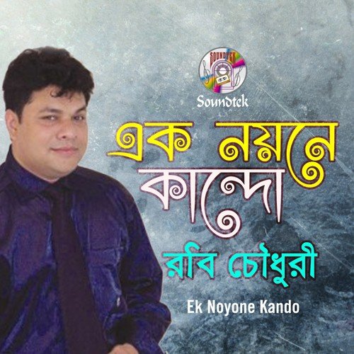 Kotoba Dukkho - Robi Chowdhuri