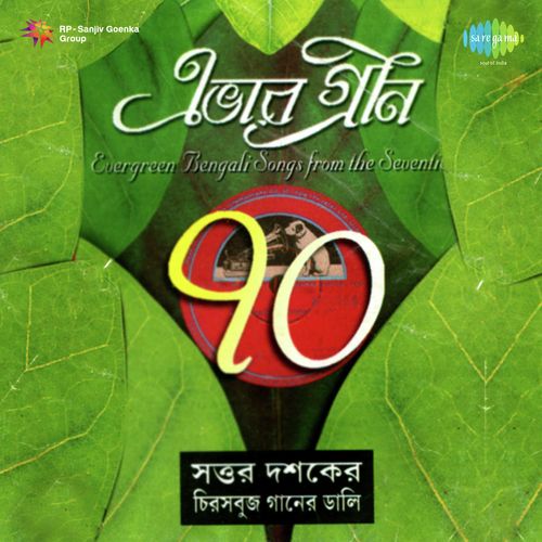 Amar Akash Chokhe - Manju Banerjee