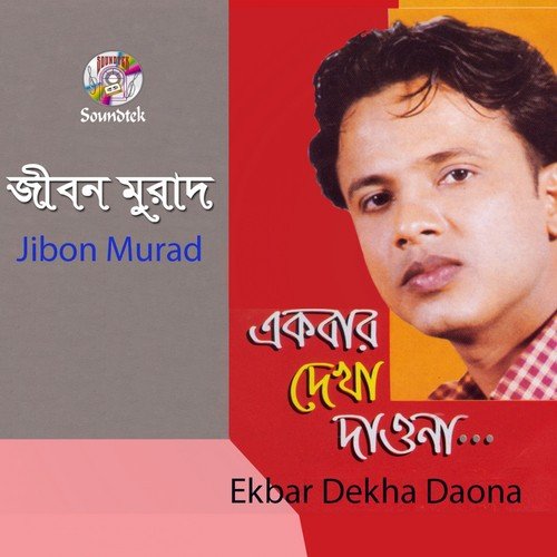 Purono Smrity - Jibon Murad