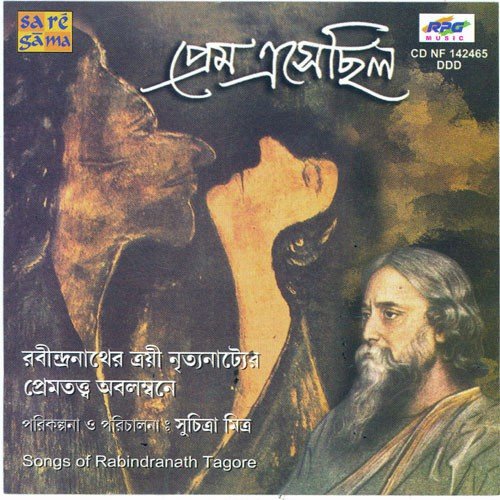 Chandalika Dance Drama - Various Artists