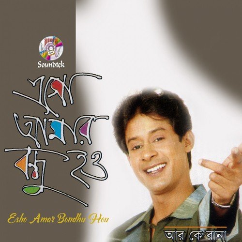 Premik - R. K. Rana