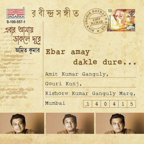 Ebar Amay Dakle Dure - Amit Kumar Ganguly