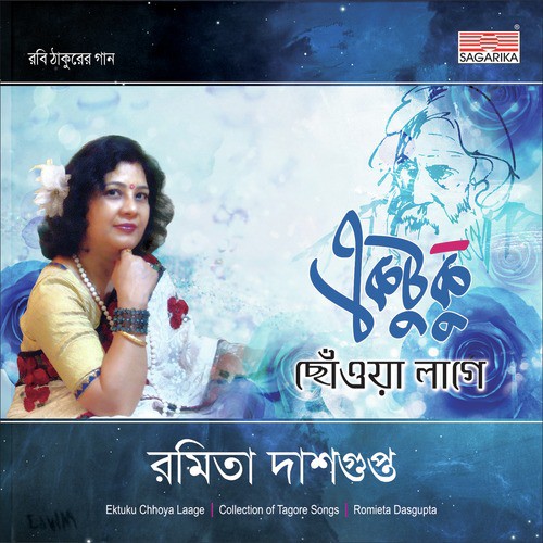 Klanti Amar Kshama Karo - Romieta Dasgupta