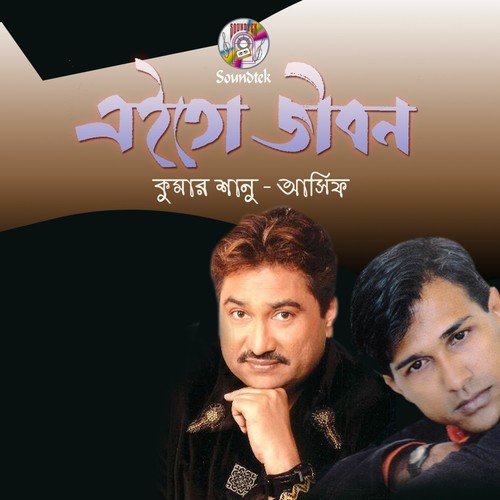 Eito Jibon - Asif, Kumar Shanu