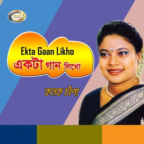 Tumi Ar Ami Sudhu - Konok Chapa