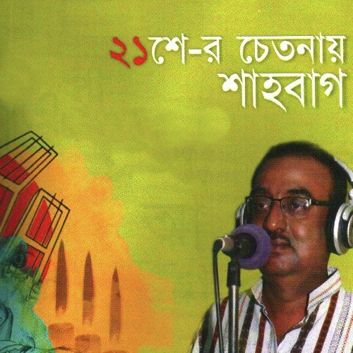 Jannoni Janmabhoomi - Ishan