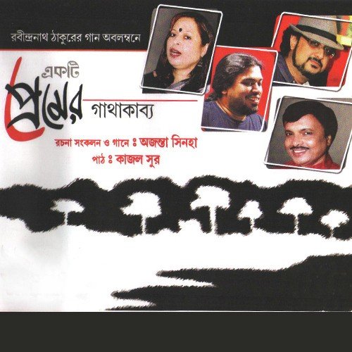 Aji Bijon Ghore - Ajanta Sinha