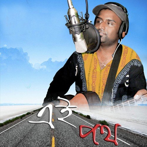 Brishti Bheja - Manash