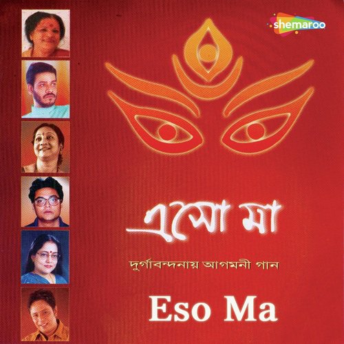 Ya Devi Sarbabhuteshu - Bholanath Mukhopadhyay