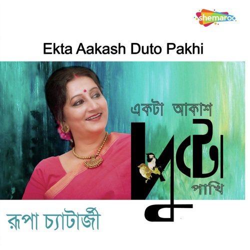 Oai Dur Theke Aaro - Rupa Chattopadhyay