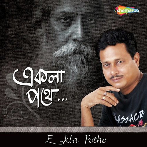 A Ke Labanya Purna - Manojj Bhunia