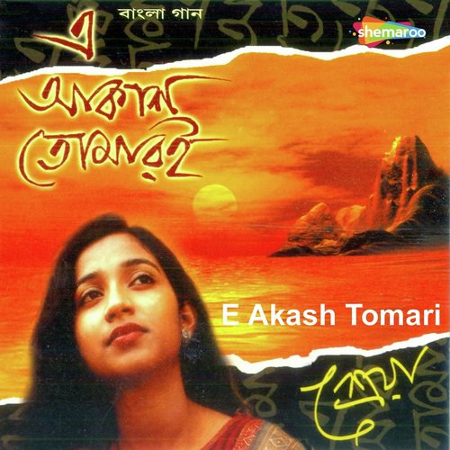Swapneri Gari Chutiye - Shreya Ghoshal