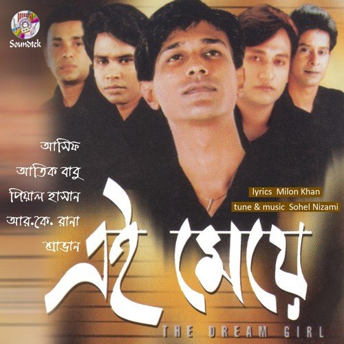 Amake Faki Diye - Various Artists