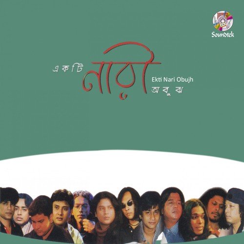 Ovijog - Various Aritsts
