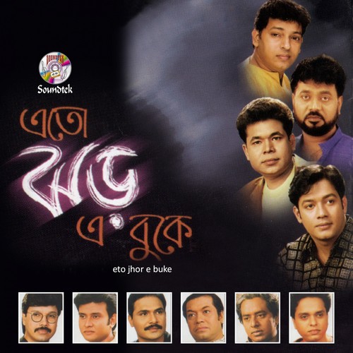 Tar Porane Millona Thai - Various Artists