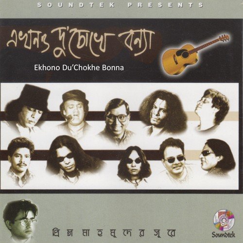 Ma - Various Artists