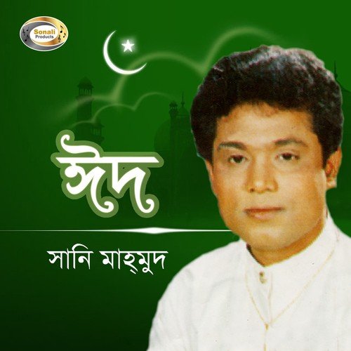 Surobhi Ami Ajo Bhulini - Sunny Mahmud