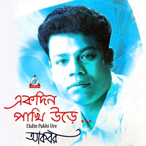 Tomake Paowar Por - Akbar