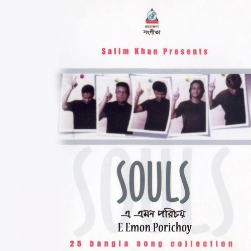 Keu Nei Koridore - Souls