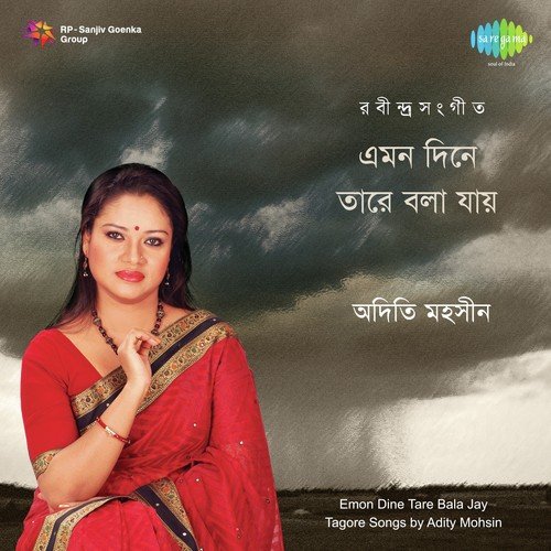 Ki Sur Baje Amar Prane - Aditi Mohsin
