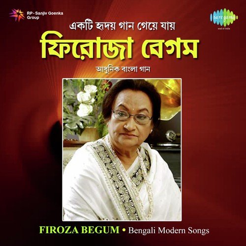 Phiriya Deko Na Mahuya Boner Pakhi - Firoza Begum