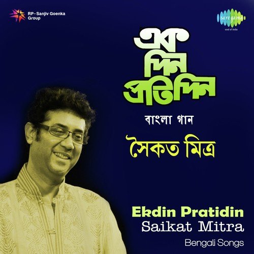 Aj Kato Dar Bhai - Saikat Mitra