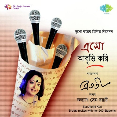 Danrao   Recitation  with Narration - Bratati Banerjee
