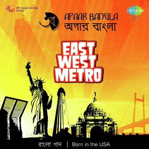 Ulto Bujhli Ram - Prithwiraj, Ramananda