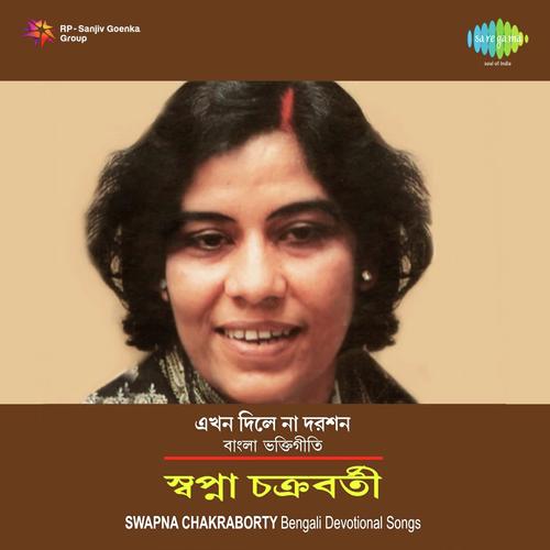 Hok Brahmachari Mon - Swapna Chakraborty