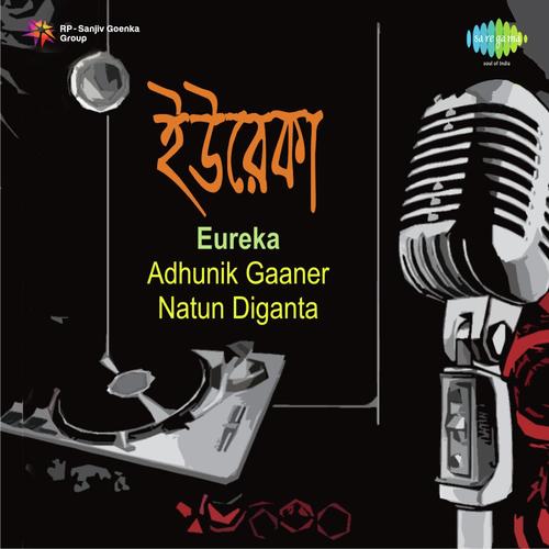 He Praneswari - Pallab Ghosh, Anusua Ghosh, Amit Ganguly