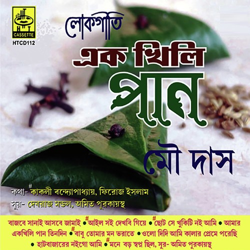 Chotto Sa Khukiti Noi Aami - Mou Das