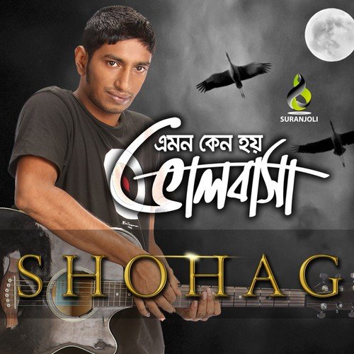 O Bondhure - Shohag
