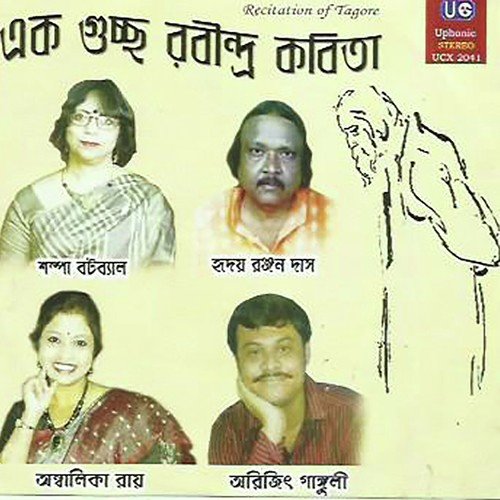 Satoro Bachar - Hriday Ranjan Das