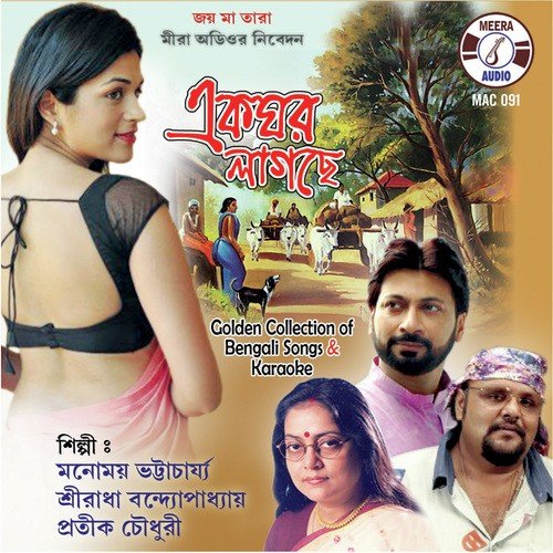 Aaj Ami Koto Sukhi - Prasenjit Chakroborty